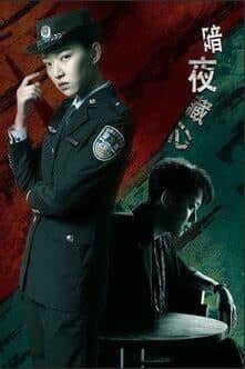 暗夜藏心封面