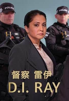 督察雷伊 第二季封面