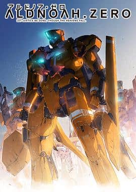 ALDNOAH.ZERO封面