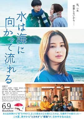 若水沿流落于海封面