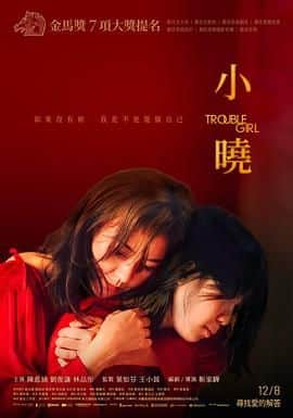 小晓封面