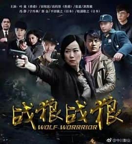 战狼·战狼封面
