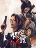 保镖2024封面