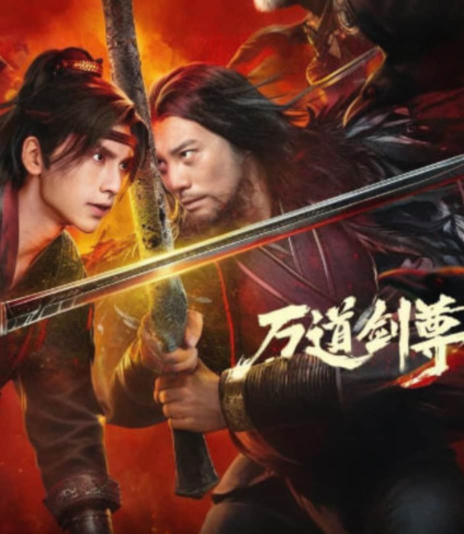 万道剑尊之逆天而行封面