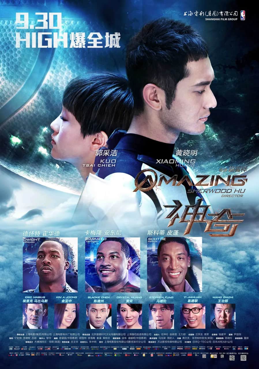 神奇 2013封面