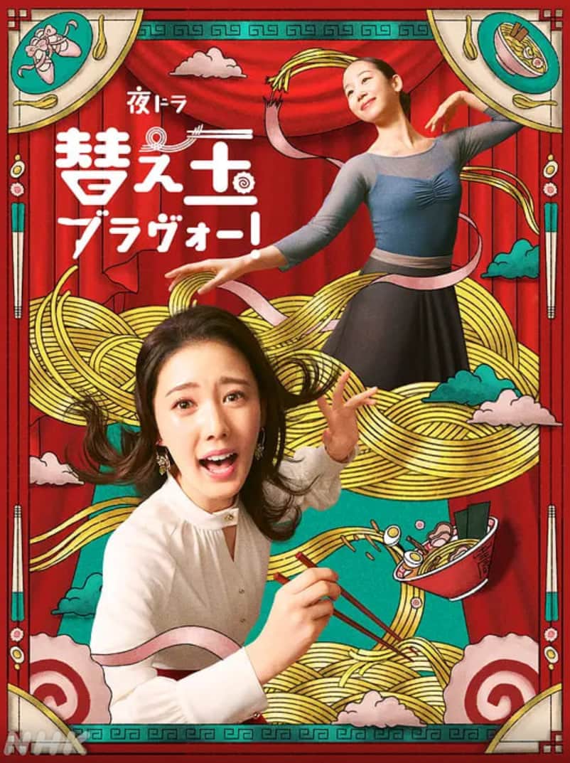 续面BRAVO！封面