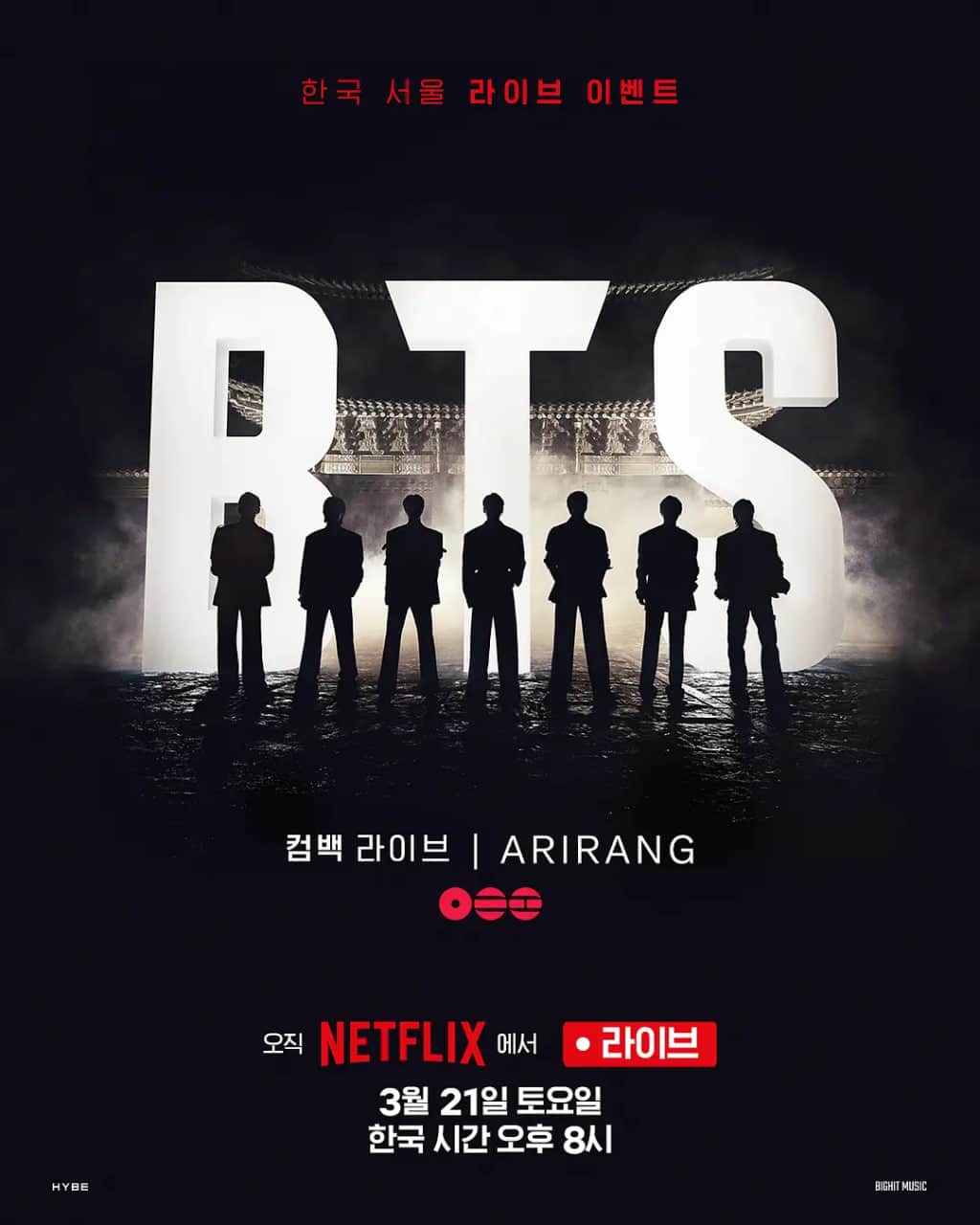 防弹少年团 BTS The Comeback 演唱会：Arirang封面
