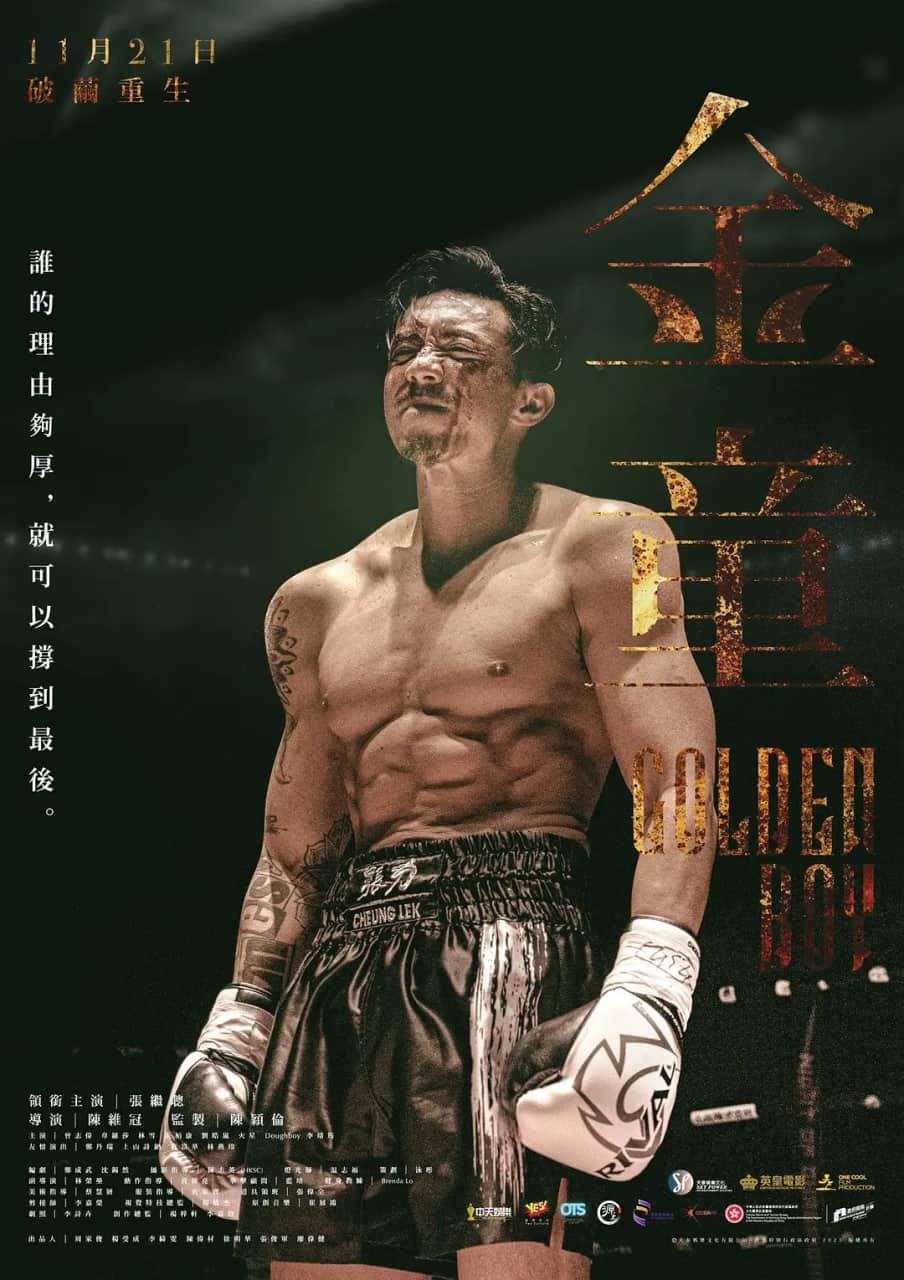 金童 普通话版封面
