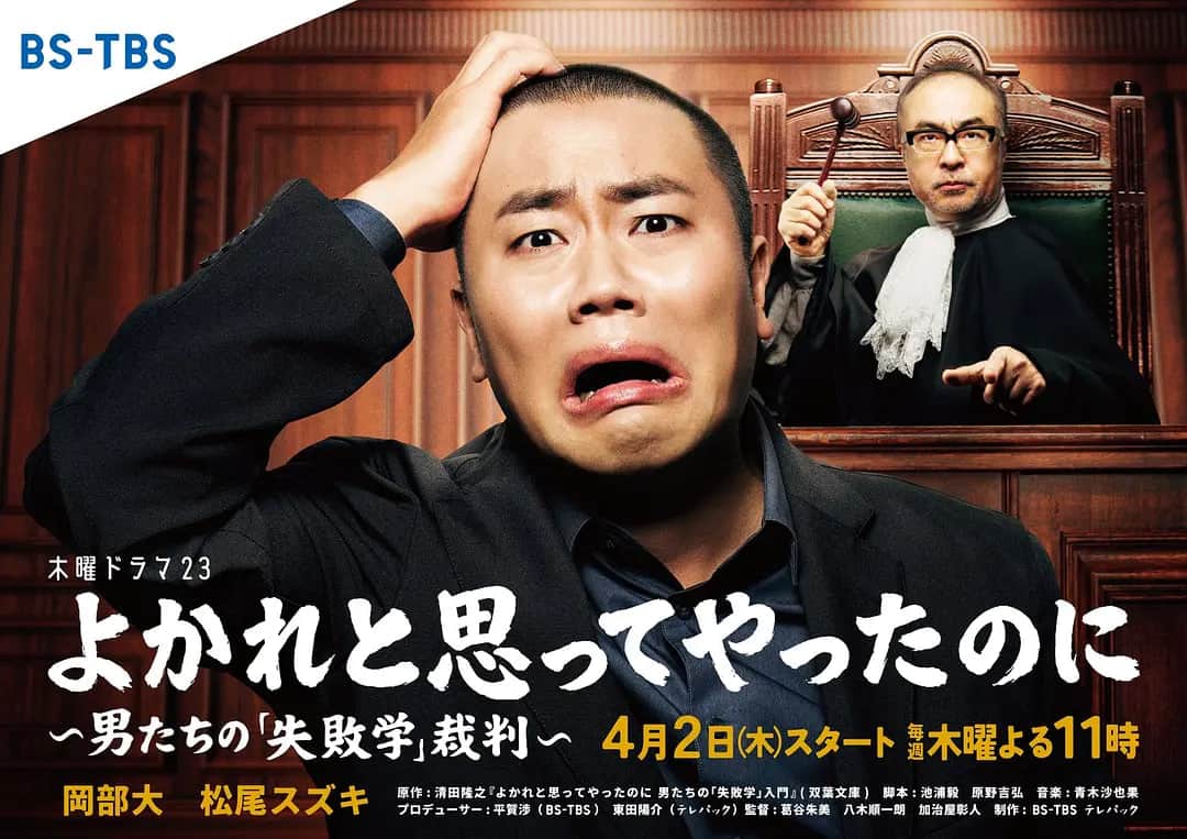 明明是为你好～男人们的“失败学”审判～封面