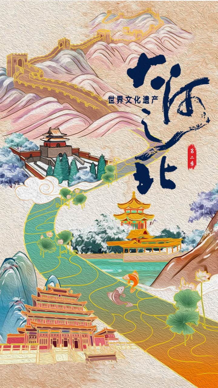 大河之北第二季封面