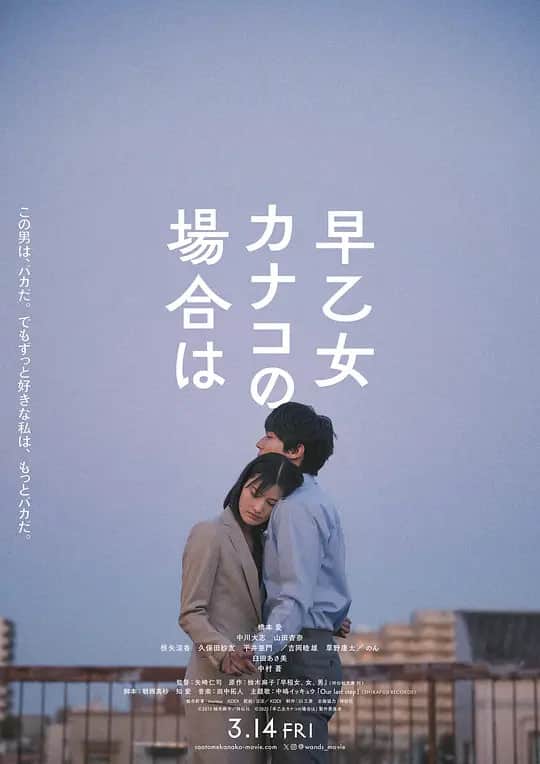 以早乙女香夏子为例封面