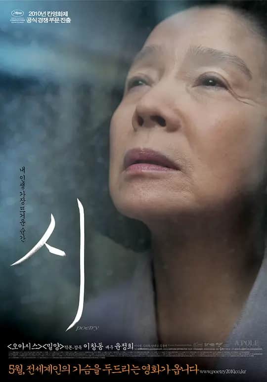 诗 2010封面