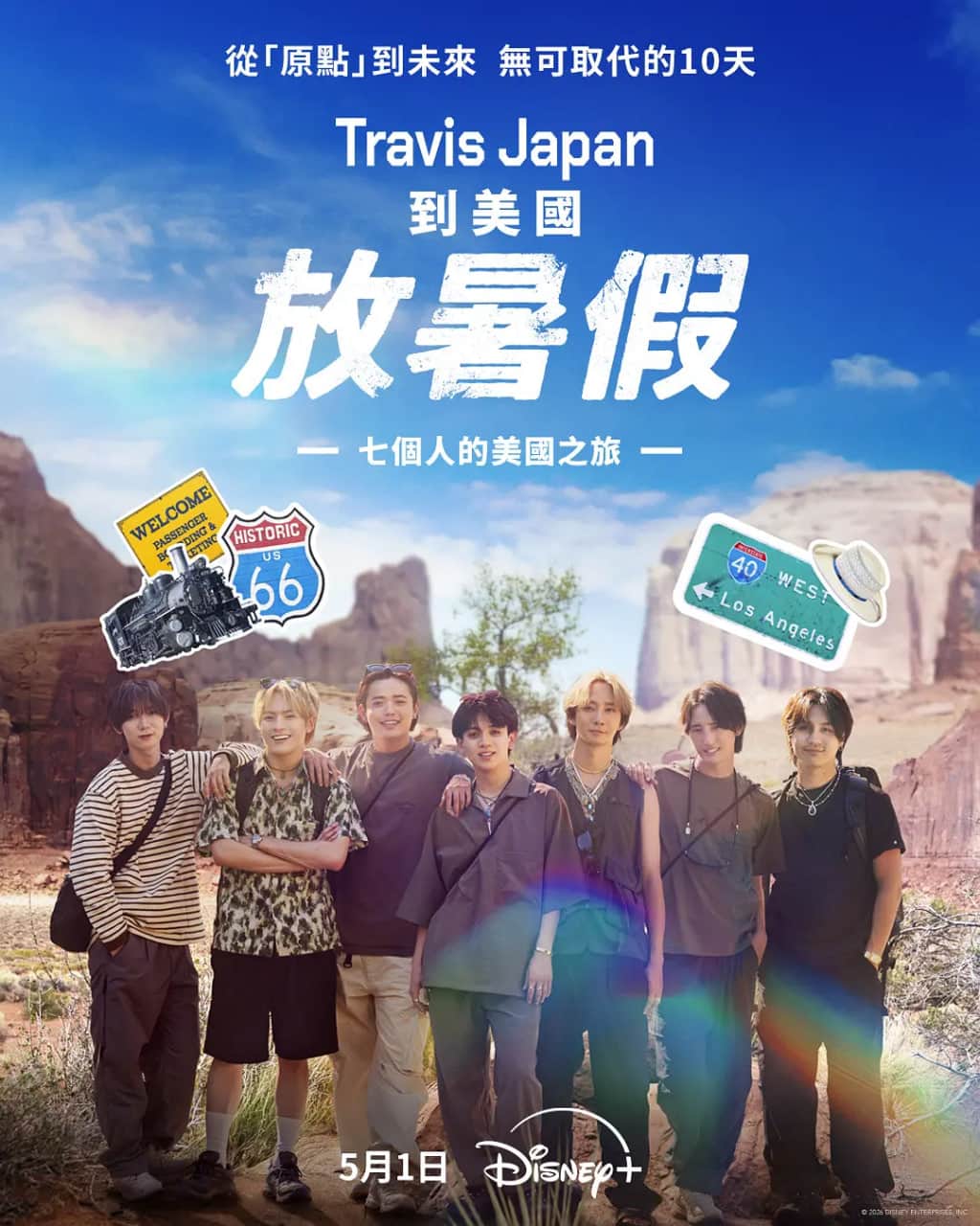 Travis.Japan到美国放暑假封面