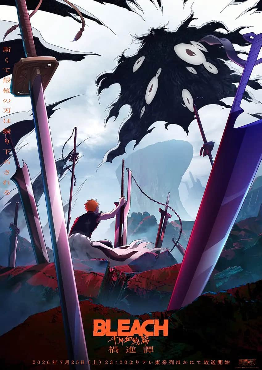 死神.千年血战篇.祸进谭封面