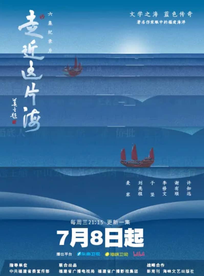 走近这片海（第一季）封面