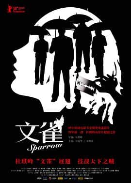 文雀封面