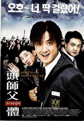 头师父一体封面