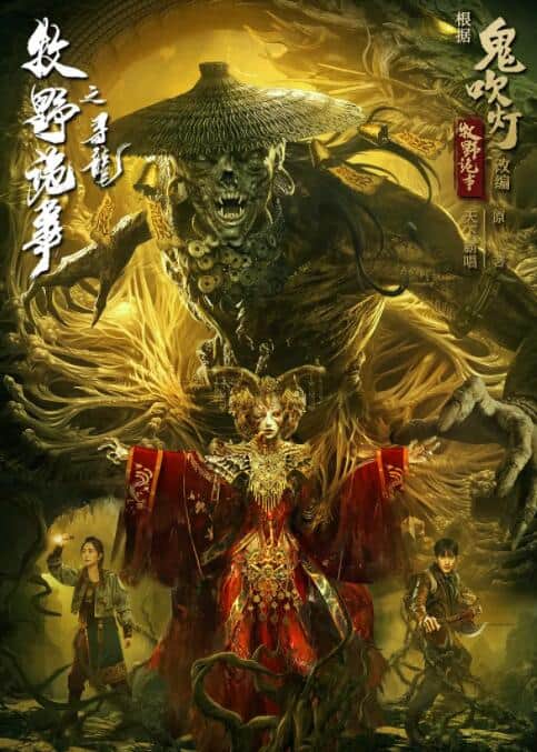 牧野诡事之寻龙封面
