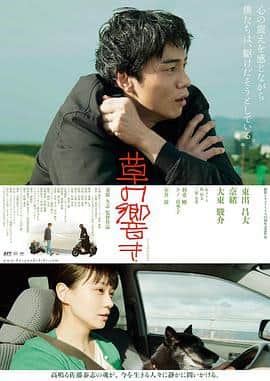 草之韵封面