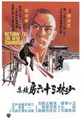 少林搭棚大师封面
