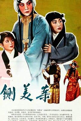 秦香莲封面