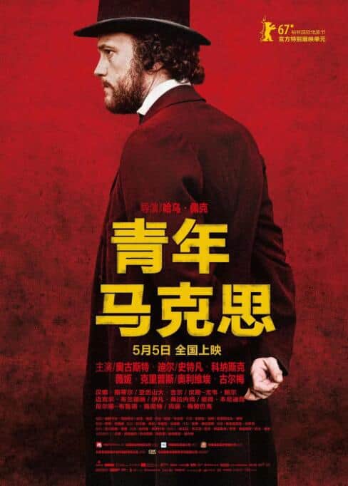 青年马克思封面