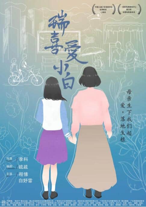 瑞喜爱小白封面