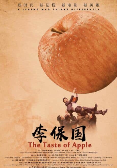 李保国封面