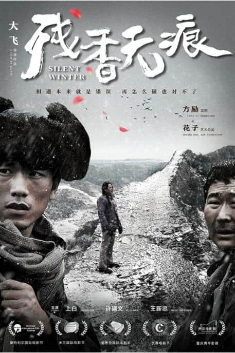 残香无痕封面