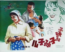 儿子、孙子和种子封面