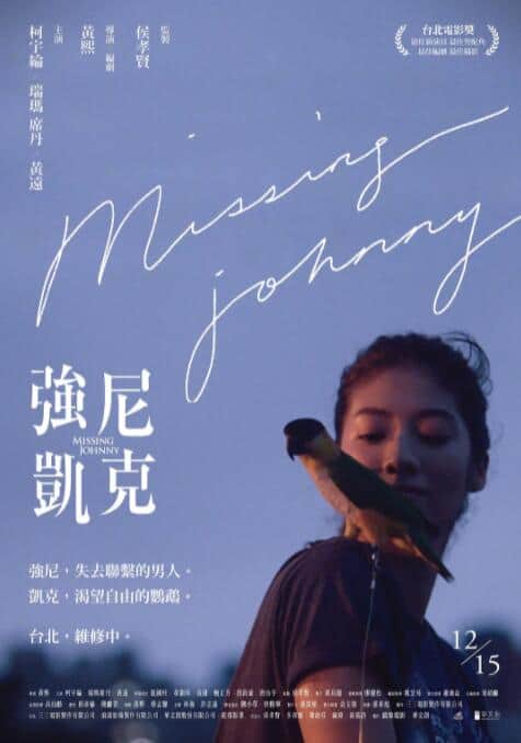 强尼凯克封面