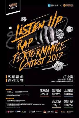 Listen Up说唱歌曲创作大赛 第二季封面