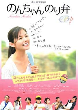 小乃海苔便当封面