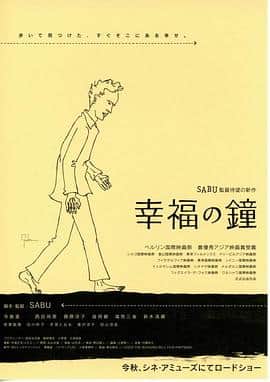 幸福之钟封面