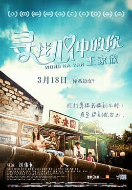 寻找心中的你 王家欣封面