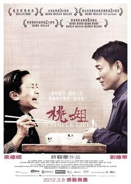桃姐（粤语版）封面