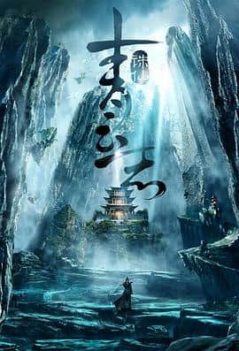 青云志封面