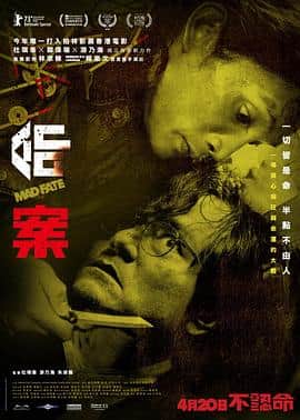命案封面