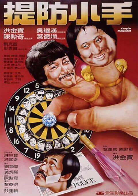 提防小手封面