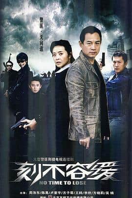 刻不容缓封面
