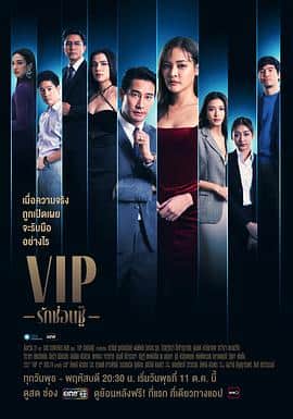 泰版VIP封面