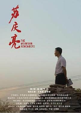 苏庆亮封面