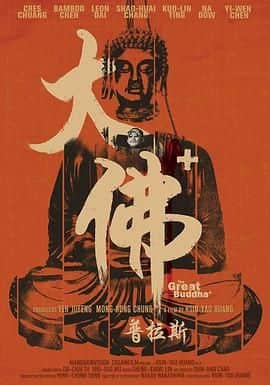大佛普拉斯封面