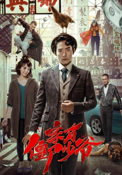 死开啲啦封面