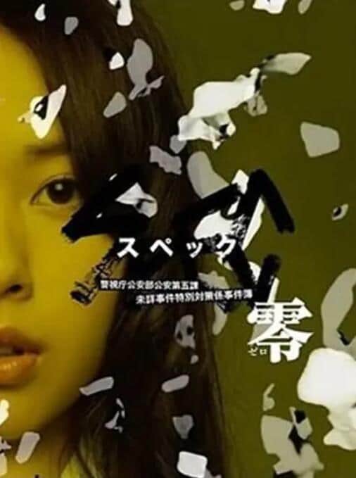 SPEC：零封面