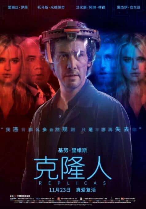 克隆人封面