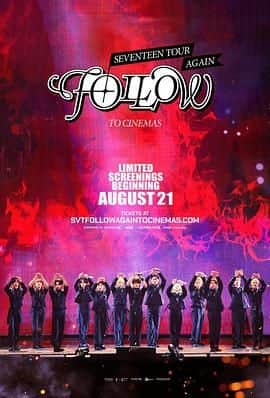 Seventeen Tour 'Follow' Again to Cinemas封面