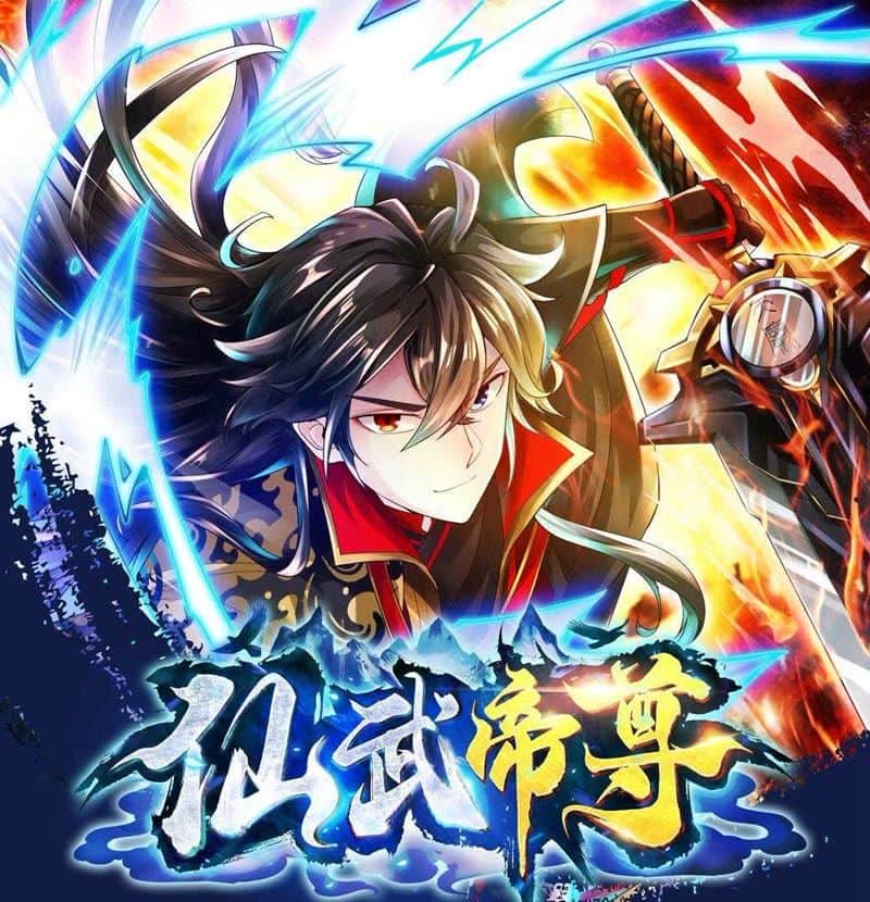 仙武帝尊封面