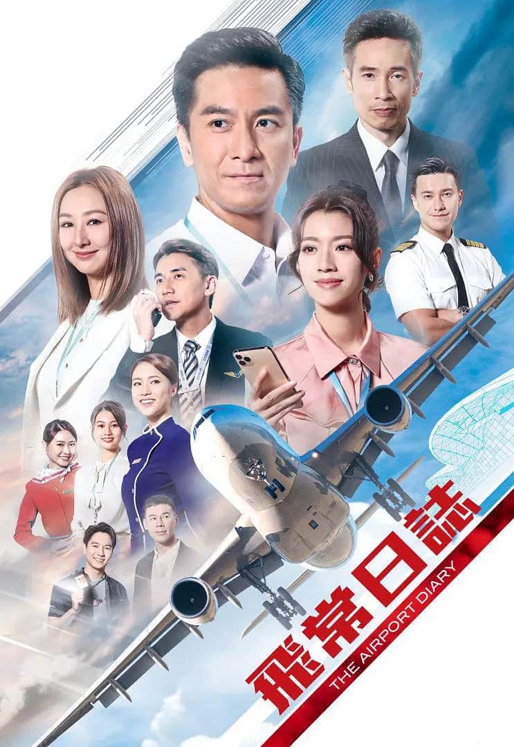 飞常日志 国语封面