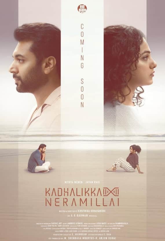 Kadhalikka Neramillai封面